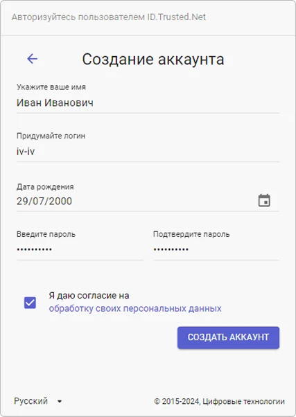 Форма регистрации пользователя