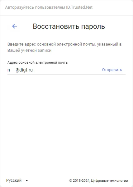 Виджет входа