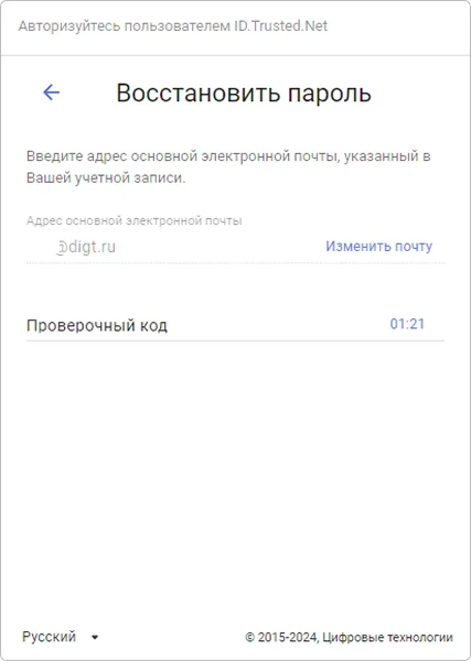 Виджет входа