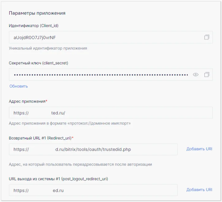 Настройки приложения