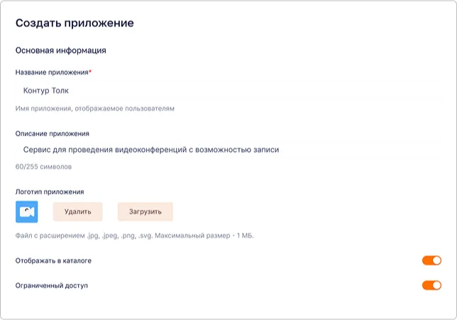 Создание приложения