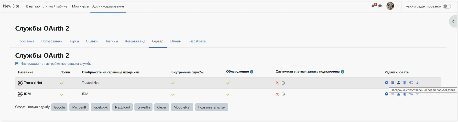 Кнопка перехода к настройкам сопоставлений полей пользователя