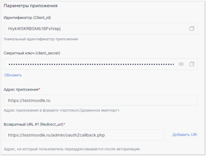 Настройки приложения