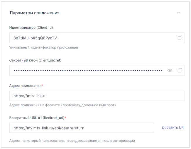 Настройки приложения