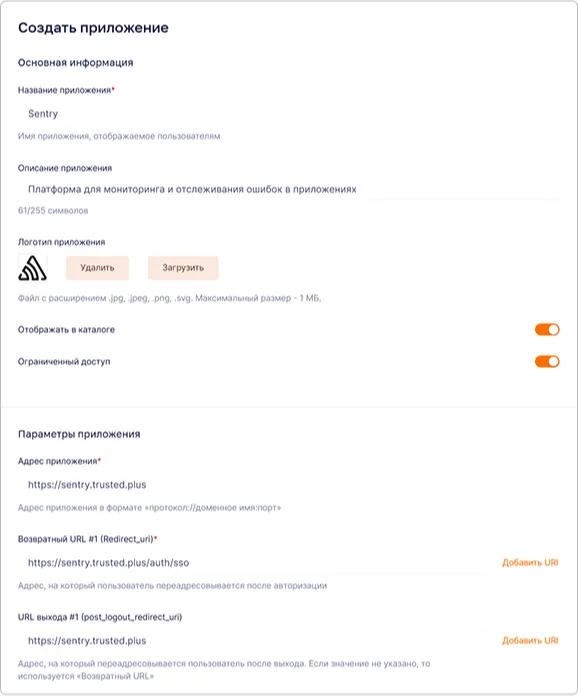 Подключение Sentry