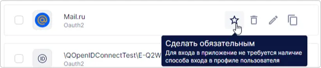 Копирование настроек способа входа