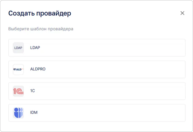 Создание доверенного провайдера
