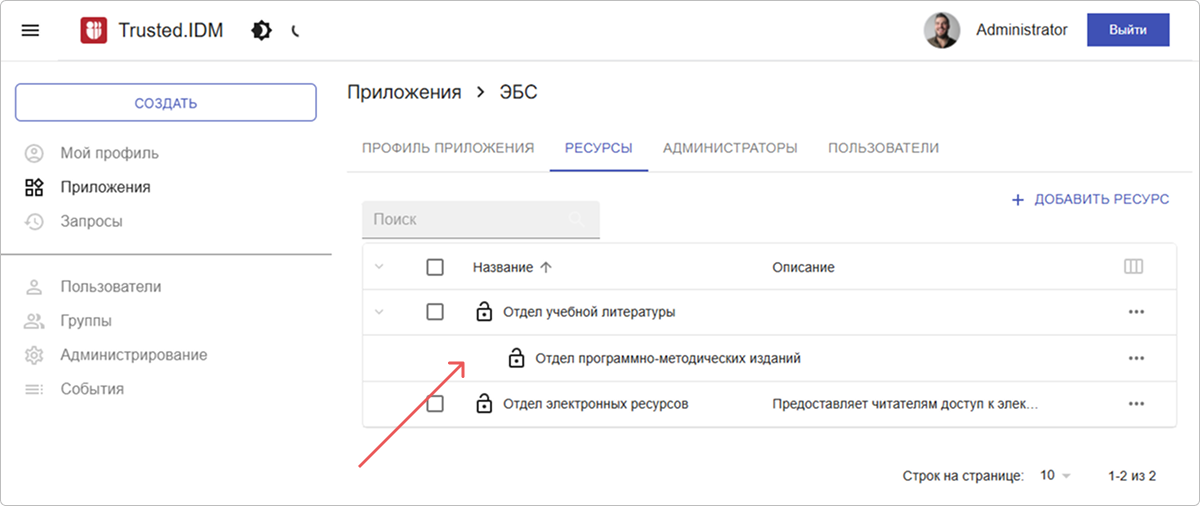 Просмотр вложенных ресурсов