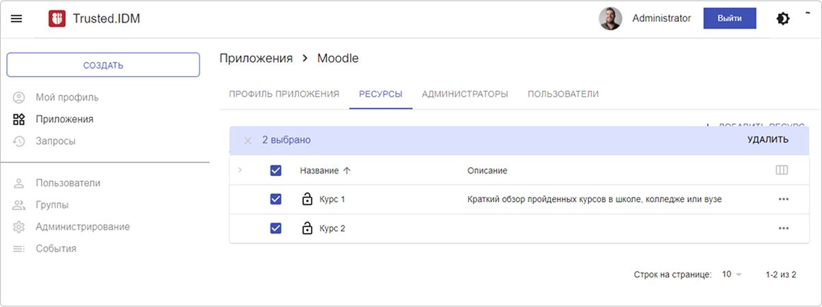 Кнопка удаления нескольких приложений