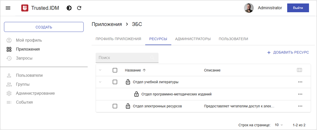 Вложенные ресурсы