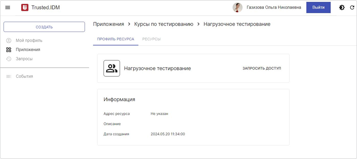 Форма просмотра ресурса