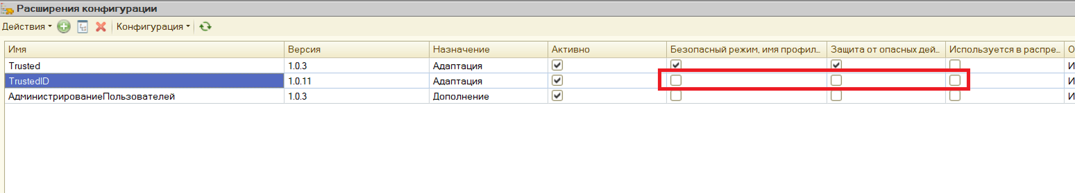 Снятие защиты