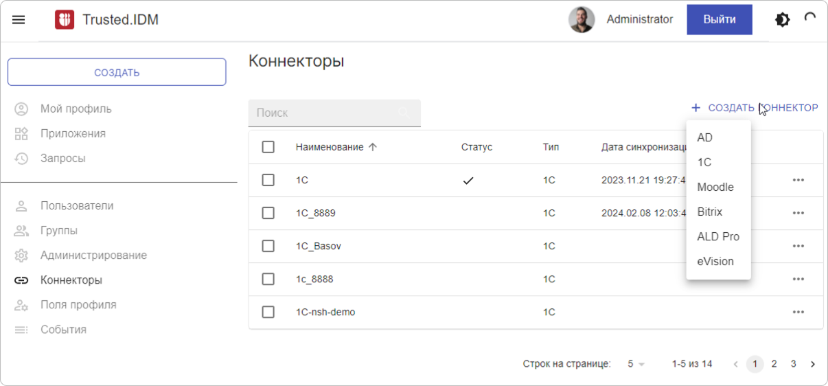 Выбор типа коннектора