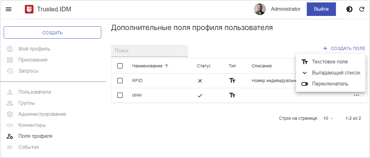 Меню для выбора типа поля
