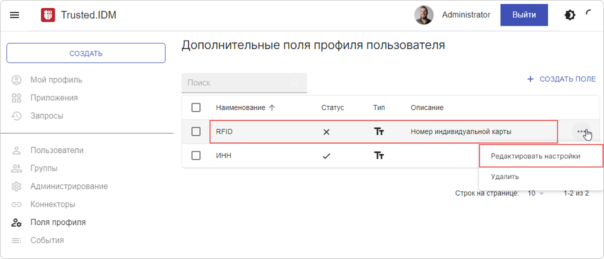 Кнопка вызова формы редактирования