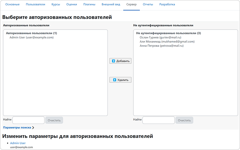Авторизованные пользователи