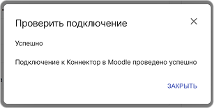 Проверка подключения