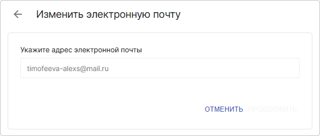 Форма ввода адреса электронной почты