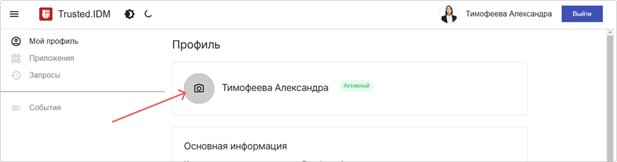 Иконка смены фото