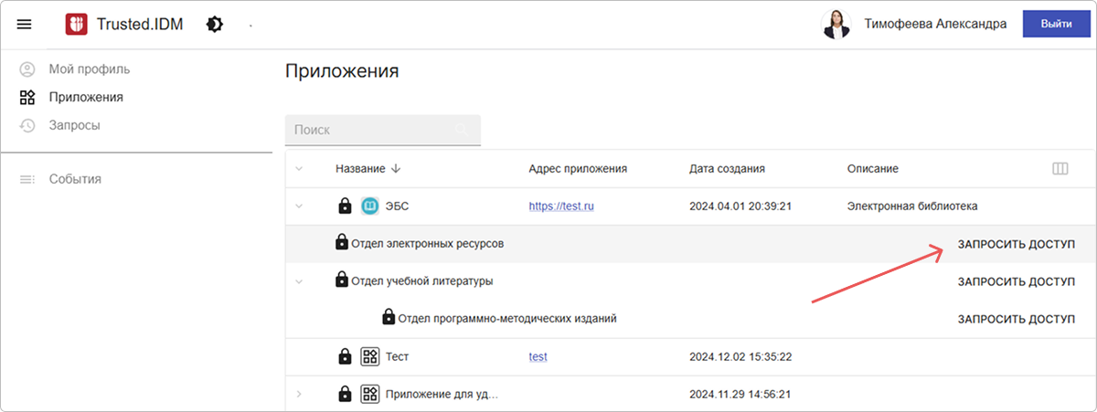 Кнопка Запросить доступ на форме просмотра ресурса