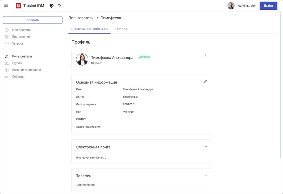 Детализированный профиль пользователя