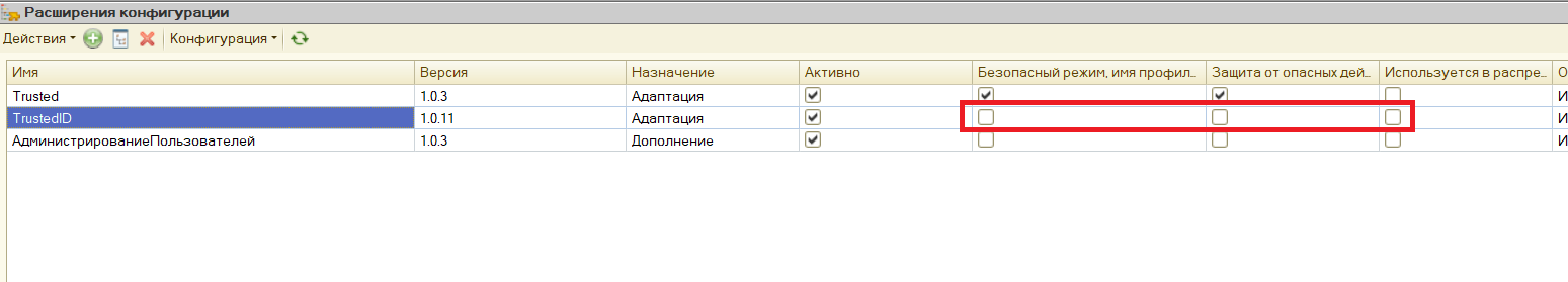 Снятие защиты