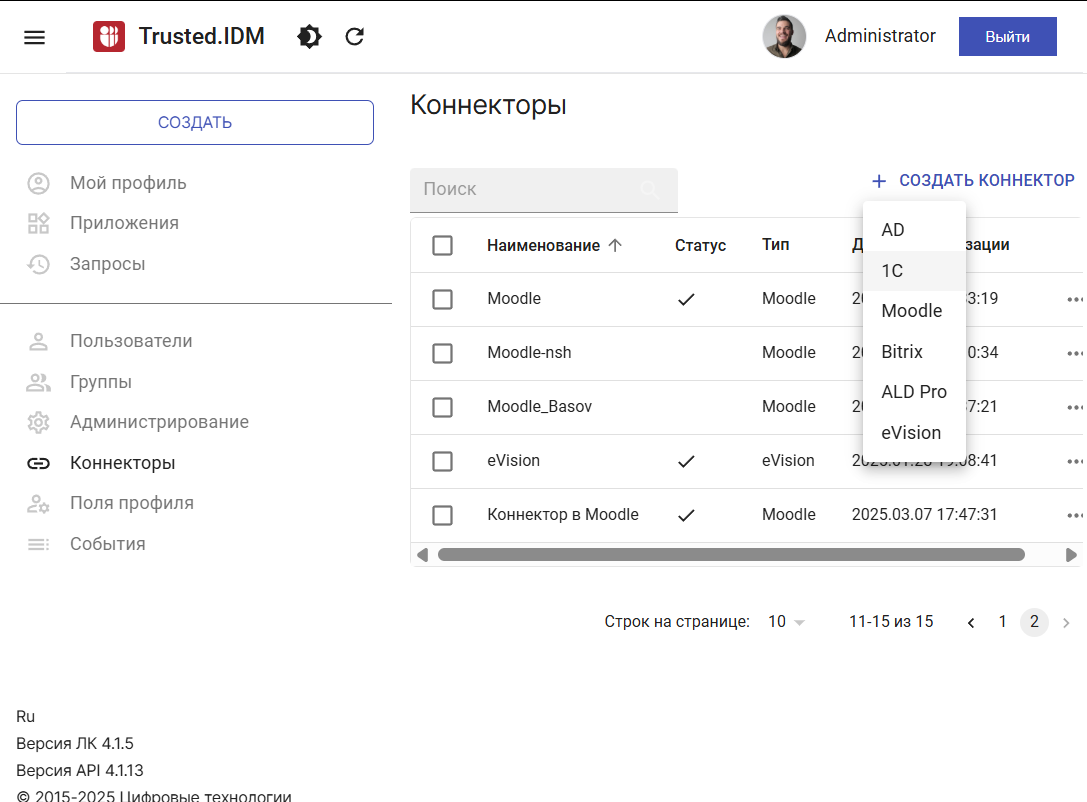 Создание нового коннектора