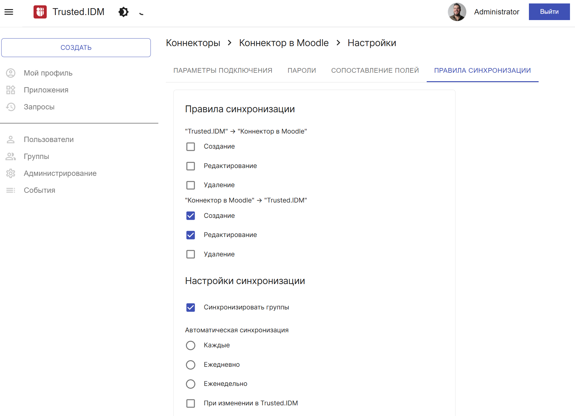 Правила синхронизации