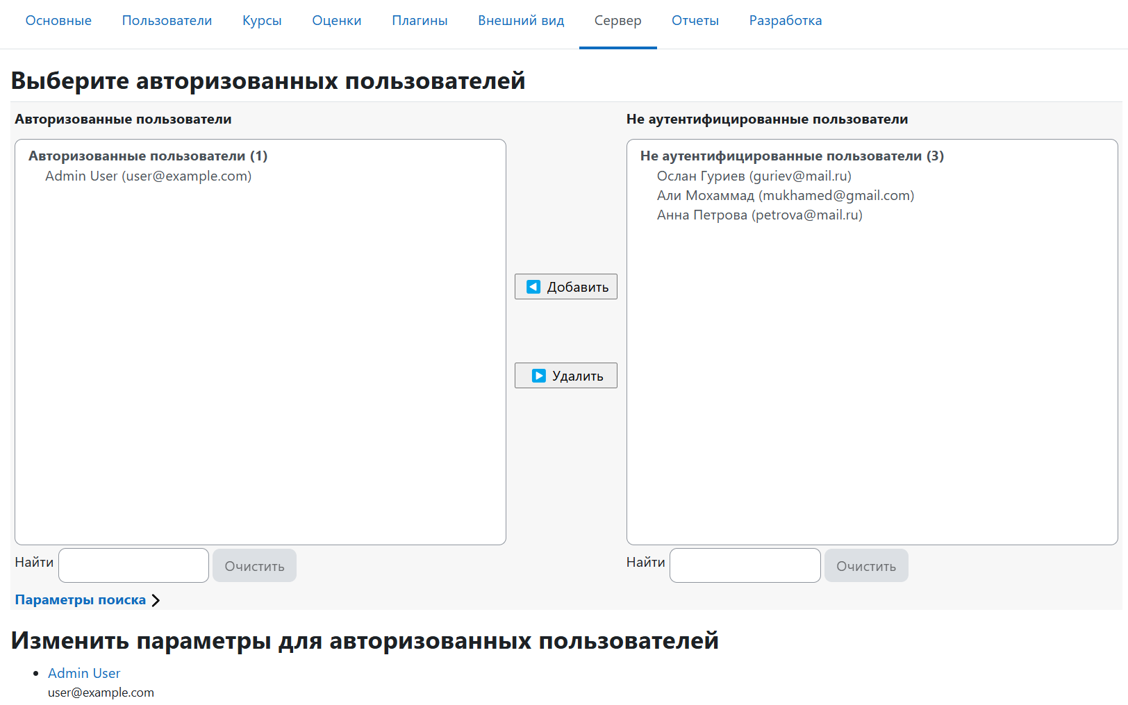 Авторизованные пользователи