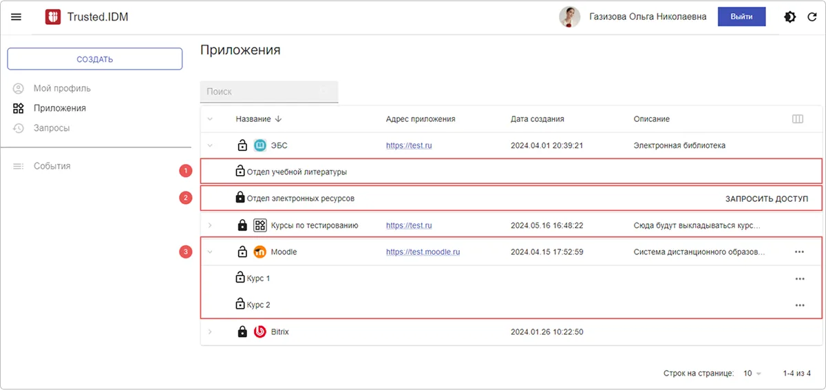 Интерфейс раздела Приложения