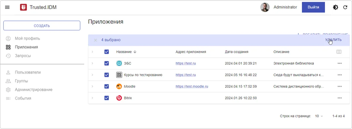 Кнопка удаления нескольких приложений