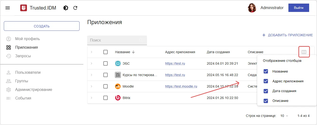 Настройка табличного представления