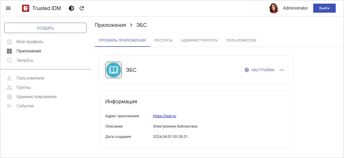 Профиль приложения