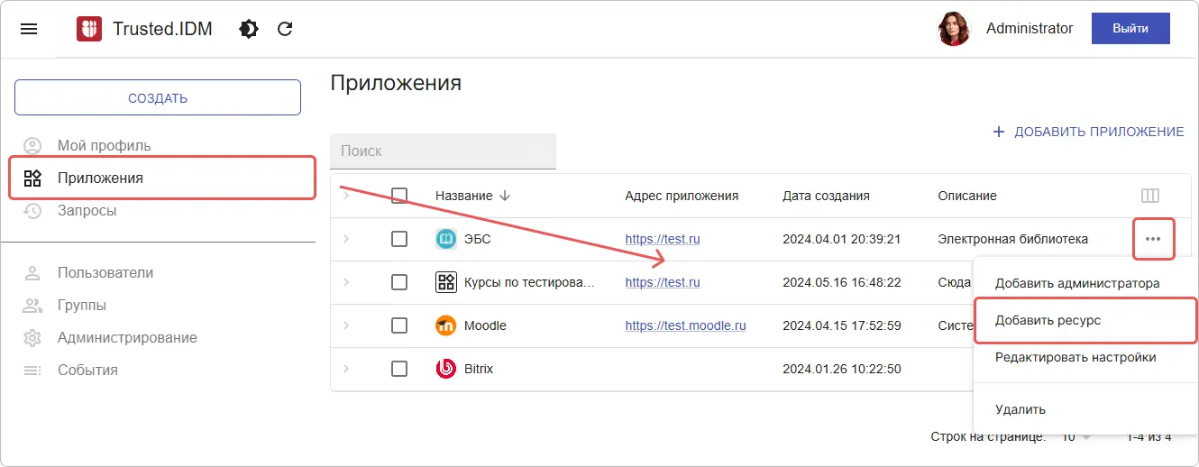 Форма создания ресурса