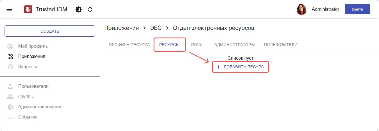 Форма создания ресурса