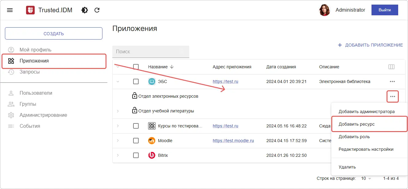 Форма создания ресурса