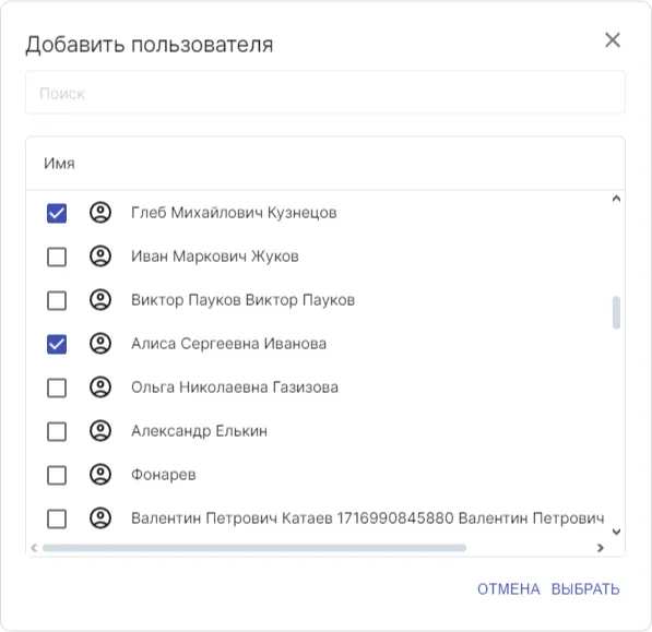 Список пользователей