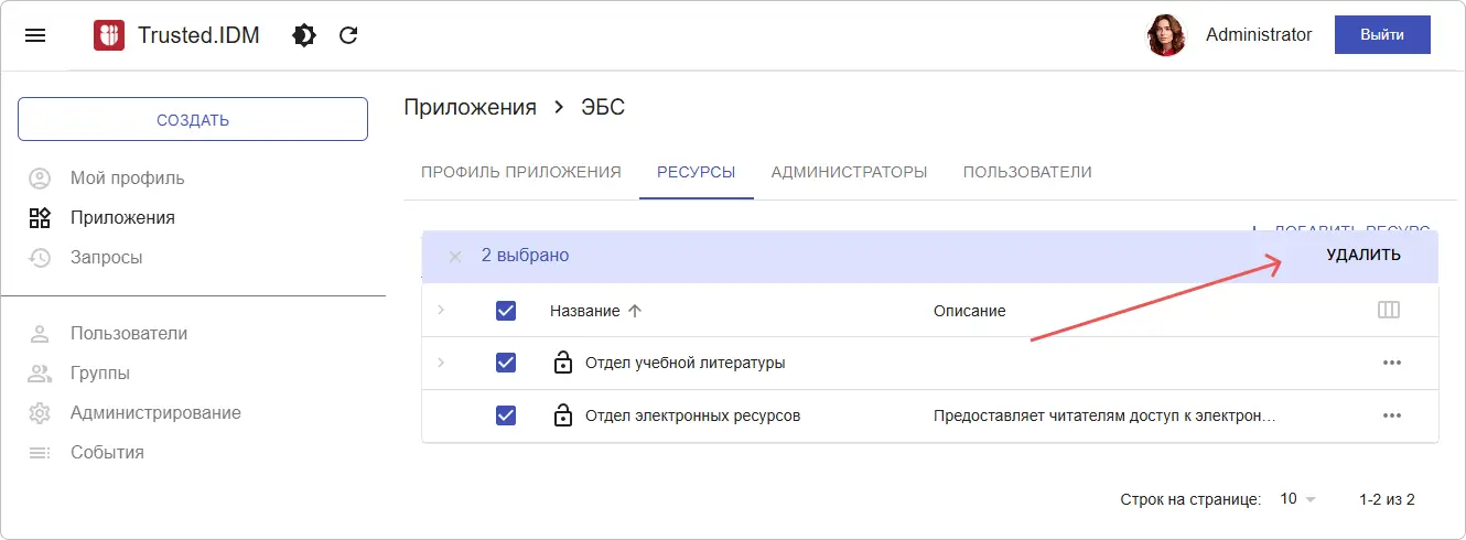 Кнопка удаления нескольких приложений