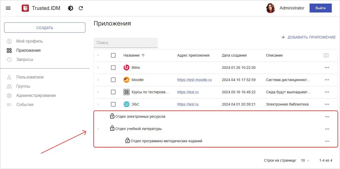 Просмотр вложенных ресурсов