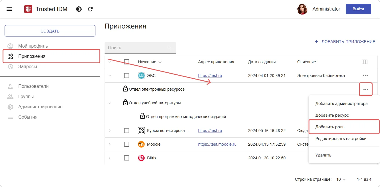 Форма создания