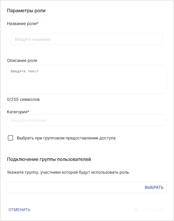 Форма создания