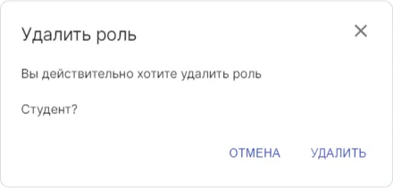 Окно подтверждения удаления