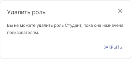 Сообщение о невозможности удаления приложения
