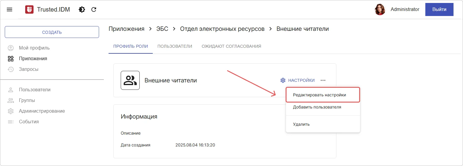 Вызов формы редактирования