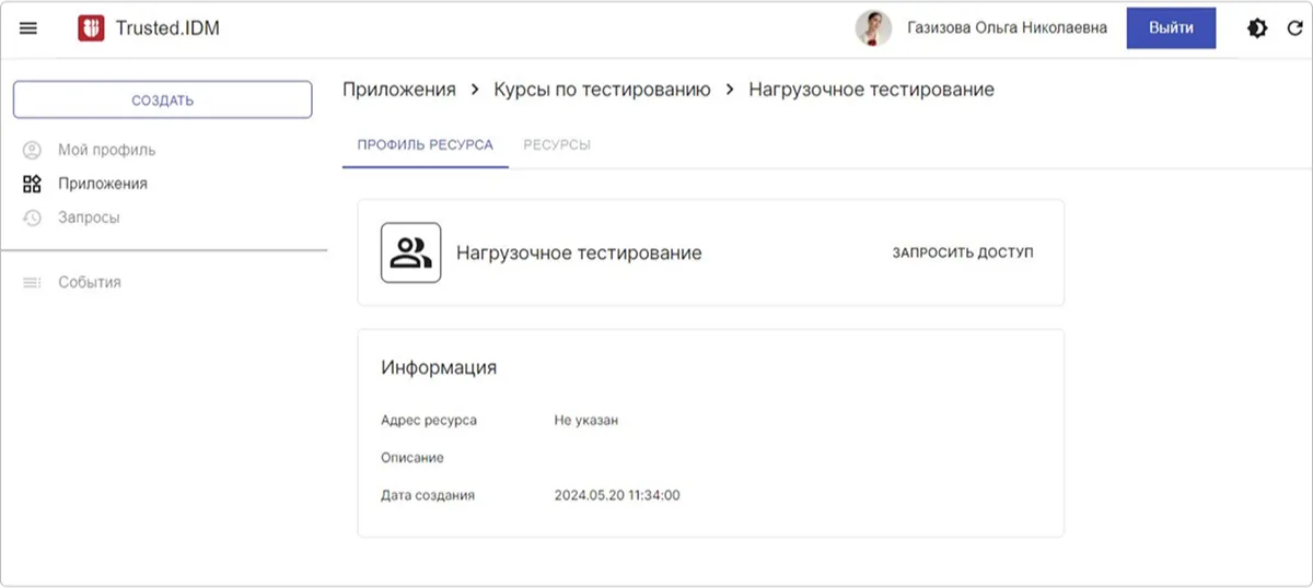 Форма просмотра ресурса