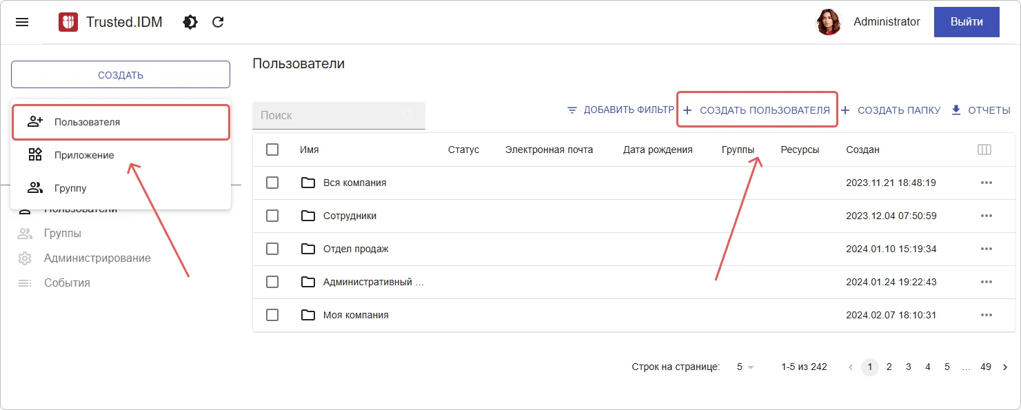 Ручное создание пользователя