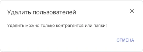 Групповое удаление