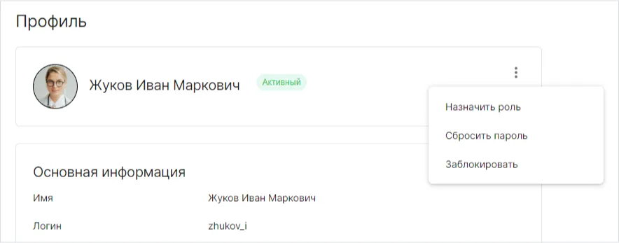 Контекстное меню