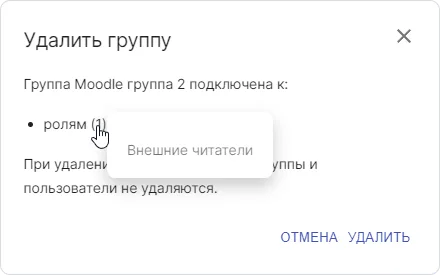 Подтверждение удаления