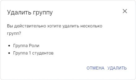 Окно подтверждения